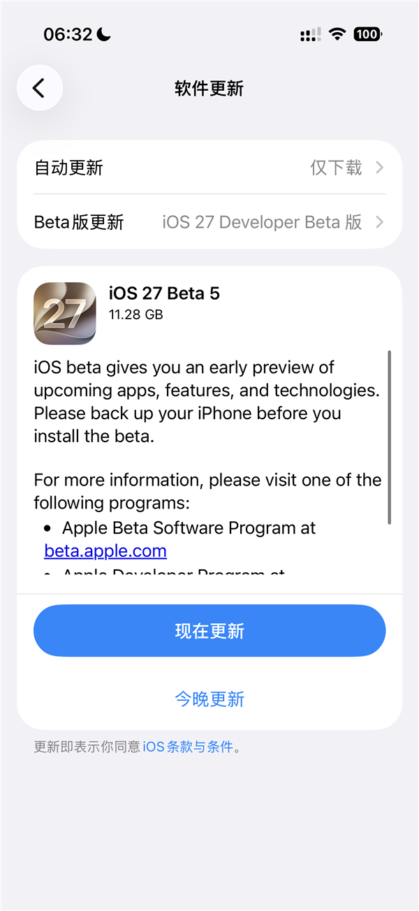 苹果iOS 27 Beta 5更新发布:液态玻璃图标大改 国行AI还是没来