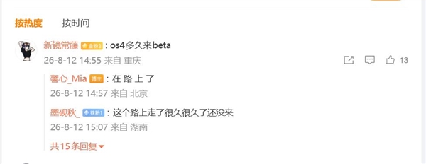小米澎湃OS 4 Beta版蓄势待发:剥离MIUI遗留代码 底层彻底革新