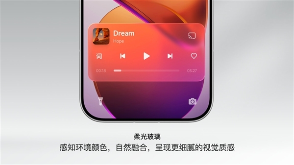 澎湃OS 4柔光玻璃适配名单公布：小米13/14、K70/80系列等老机型也有