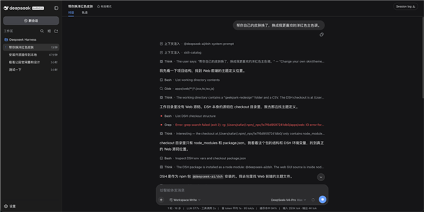 DeepSeek Harness实测:一夜5万星 Agent界的Android登场