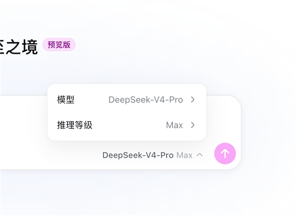DeepSeek Harness实测:一夜5万星 Agent界的Android登场