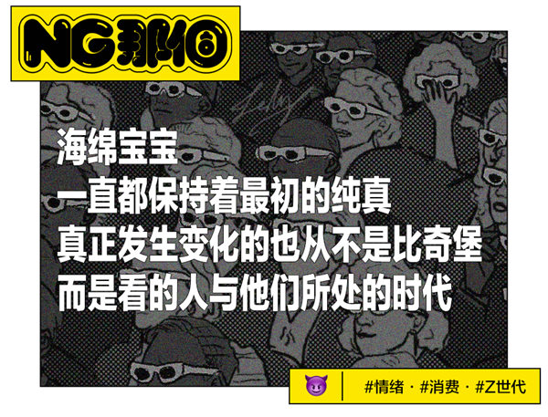 魔怔!人们看《海绵宝宝》都觉得有阴谋了