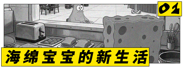 魔怔!人们看《海绵宝宝》都觉得有阴谋了