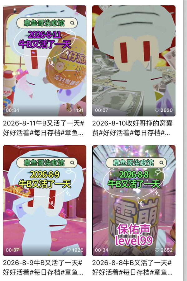魔怔!人们看《海绵宝宝》都觉得有阴谋了