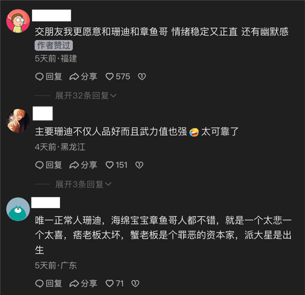 魔怔!人们看《海绵宝宝》都觉得有阴谋了