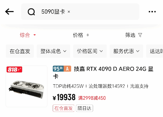 转转低价回收显卡却高价转卖?官方回应了