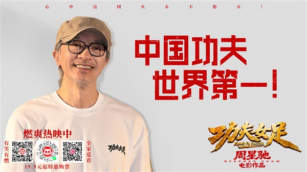 周星驰回应为什么不重回幕前:自称不会演戏