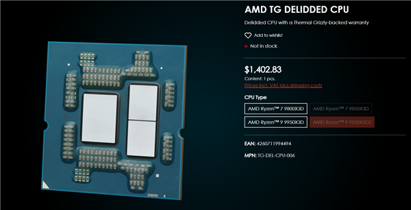 开盖版AMD锐龙9 9950X3D2开卖：售价近万元！