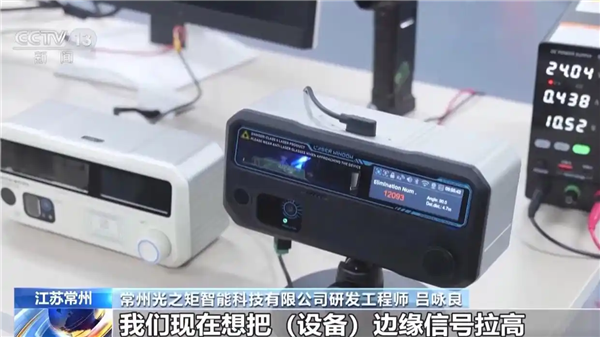 真实版大炮打蚊子!国产激光灭蚊炮上央视:无人操作 科幻感十足