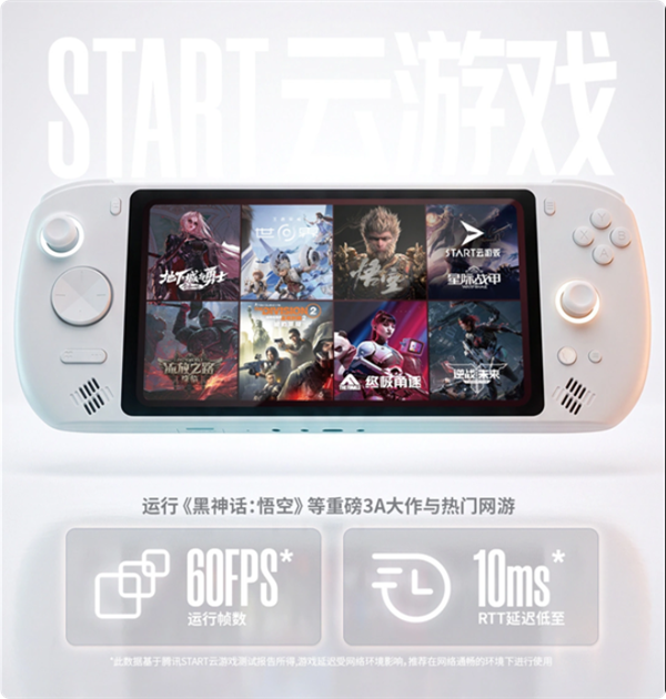 定档8月25日!联想拯救者C700掌机官宣:掌中玩3A 不插电畅玩9小时