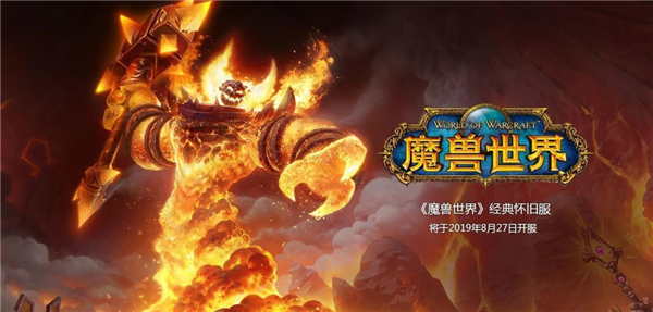 热度很高的英雄联盟怀旧服 怎么没几天就塌房了?