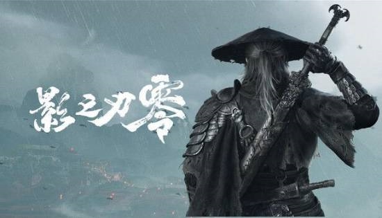 PS中国最多播放易主:《影之刃零》不到12小时登顶!