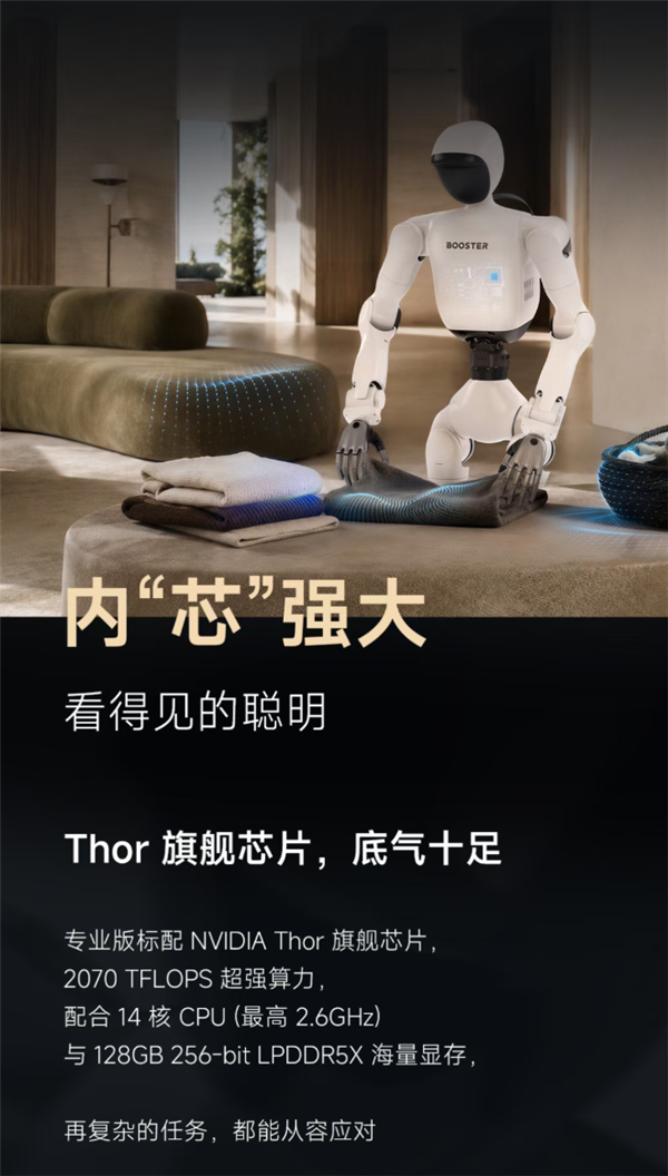 行走的超算中心!80台机器人亮相世界人形机器人运动会:全自主群体协同人类历史首次