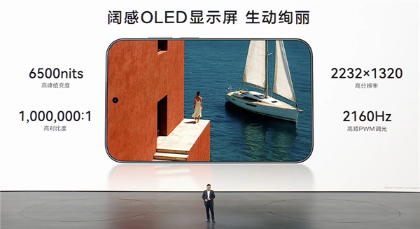 行业首款阔直板手机!华为Pura X View官宣9月7日正式发布