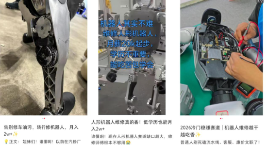 付费学修机器人月入2万都是骗局！当事人懊悔：无单可接 只能修修扫地机