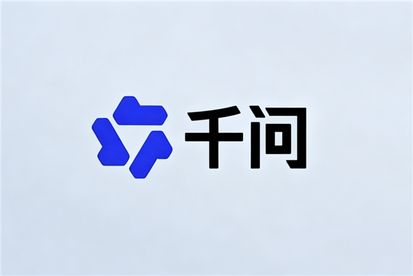 千问办公首发上线Qwen3.8-Flash 生成速度提升100% Token消耗减少75%