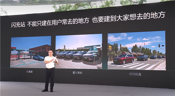 中国自建充电站最多的车企！比亚迪第10000座闪充站建成：年底冲击2万座