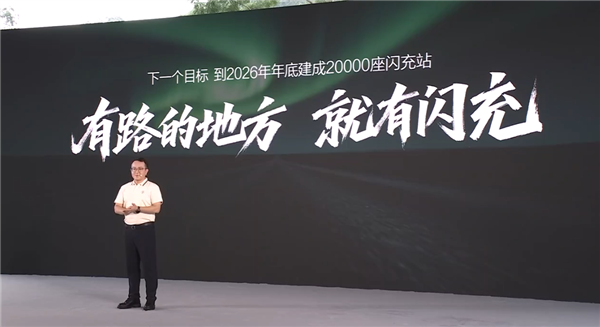 中国自建充电站最多的车企！比亚迪第10000座闪充站建成：年底冲击2万座