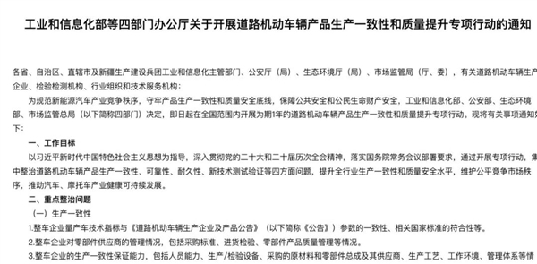日均3款新车!工信部出手整治汽车质量:新车数量将大降