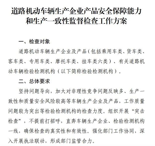 日均3款新车!工信部出手整治汽车质量:新车数量将大降