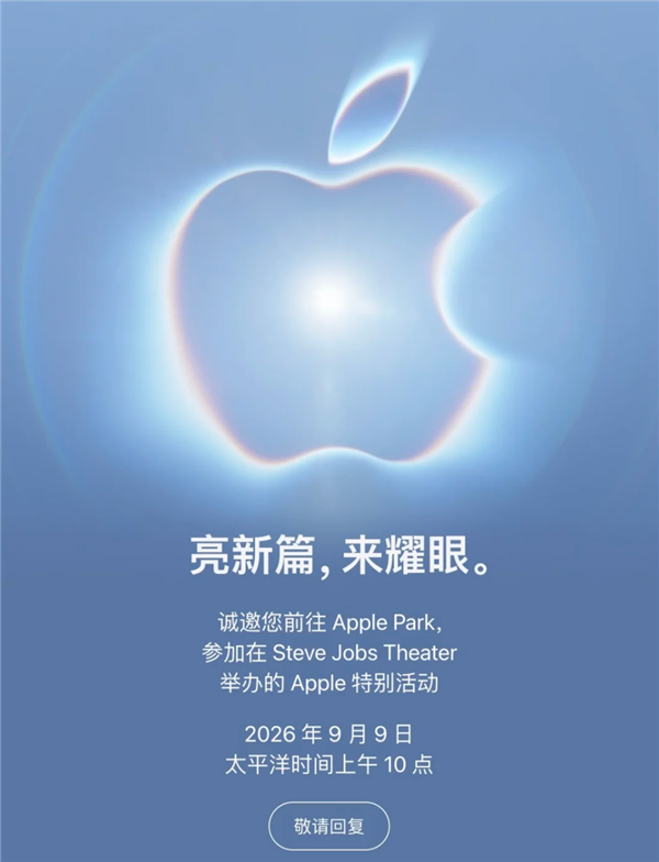 苹果打破多年惯例!iPhone 18 Pro预购延期:避开9·11事件25周年