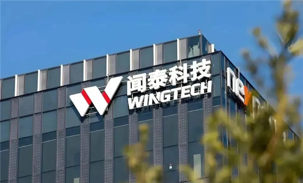 闻泰科技公告:起诉荷兰安世索赔80亿 法院裁定查扣冻结21.39亿