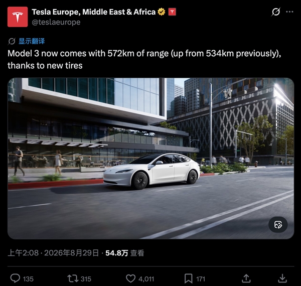欧版特斯拉Model 3换上新轮胎续航猛提7%！但代价就是更吵了
