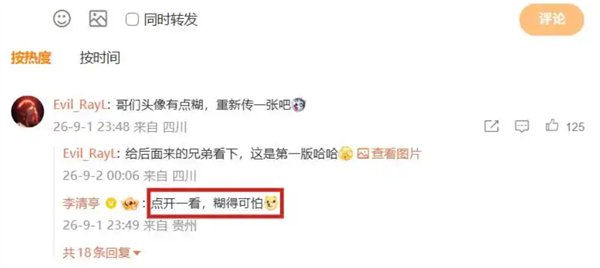 苹果新任CEO微博头像糊成马赛克！被网友吐槽后光速更换高清素材