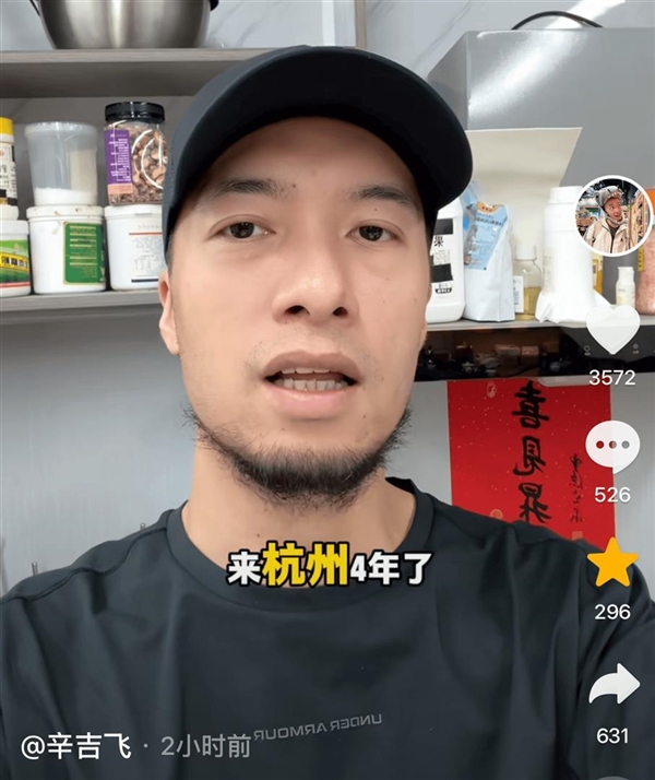 打假网红辛吉飞自曝将失业：被老板清退 直言要摆摊卖烤串