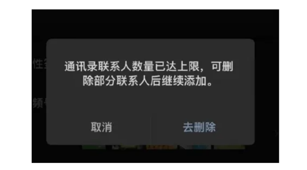 可看谁删了你!微信单删提示冲上热搜 腾讯客服回应