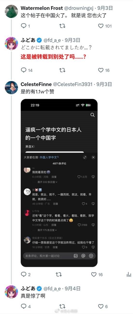 日本网友学中文被“就”字逼疯！国内网友精准总结