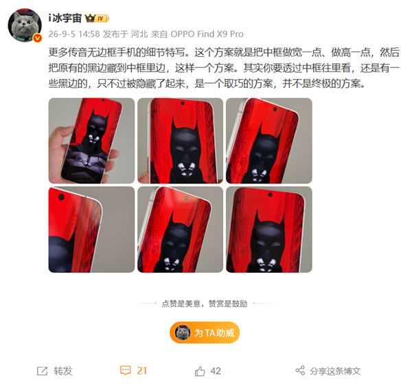 传音无边框概念手机细节揭秘：黑边没消失 只是藏进了中框