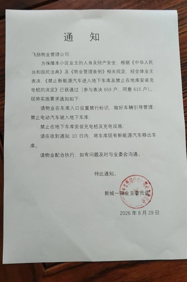 福建一小区禁止新能源汽车进地库怕爆炸 专家吐槽是歧视：律师解读