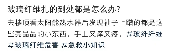 玻璃纤维伤害身体还致癌?玻纤筷子、雨伞还能用吗!