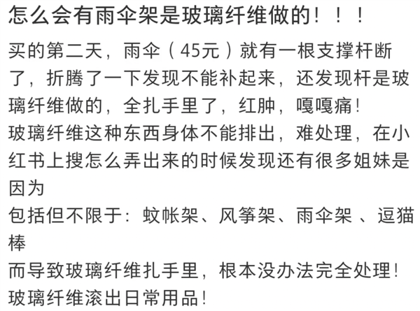 玻璃纤维伤害身体还致癌?玻纤筷子、雨伞还能用吗!