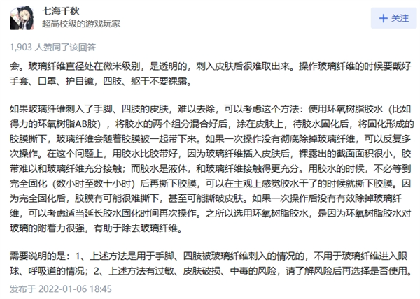 玻璃纤维伤害身体还致癌?玻纤筷子、雨伞还能用吗!