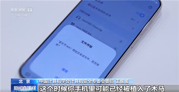 手机蓝牙别常开!可能泄露隐私 专家教你两招防护