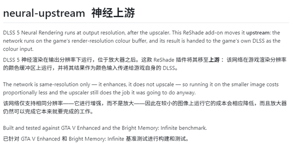 NVIDIA没做完大神先做了！DLSS 5神优化：计算成本砍至1/4、帧数暴涨61%
