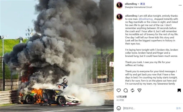 赛车起火事故引众怒！吴彦祖炮轰China GT赛会方：太可耻了