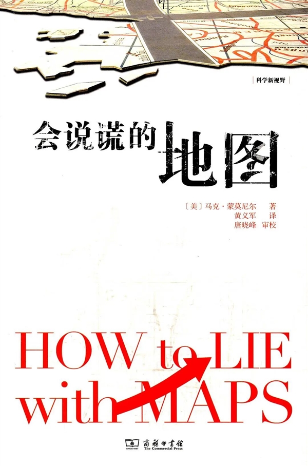 美国反对无效!用了400多年的世界地图画法突然被联合国换了