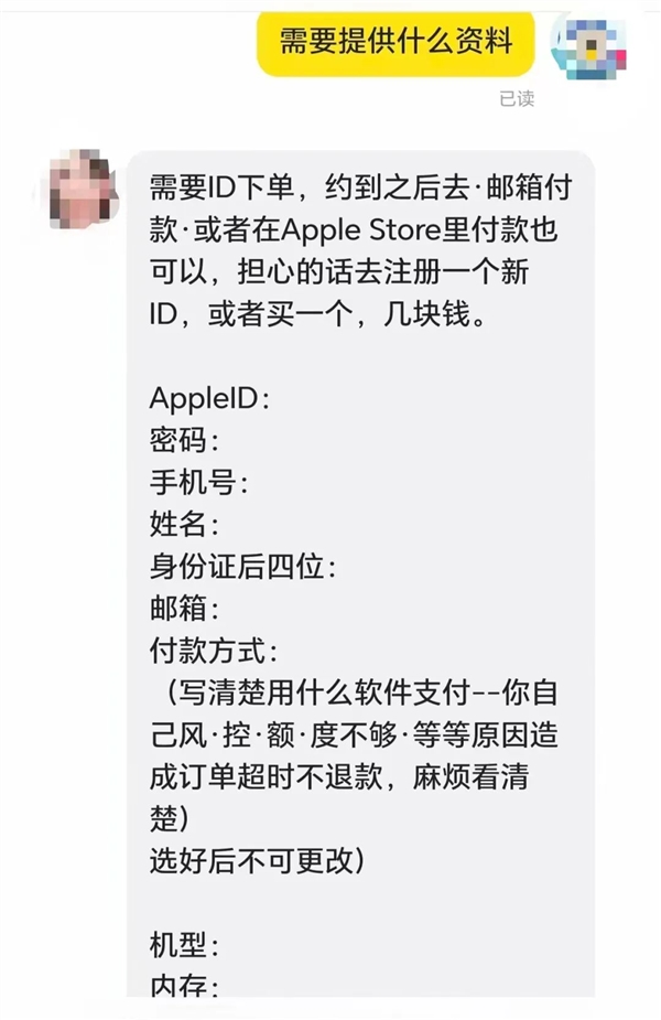 代抢费高达千元!苹果18系列与折叠屏还没开售就被炒疯