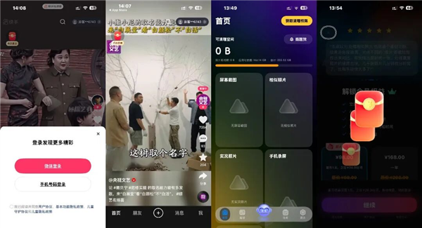 盲人也逃不掉的弹窗广告 一门击穿底线的生意