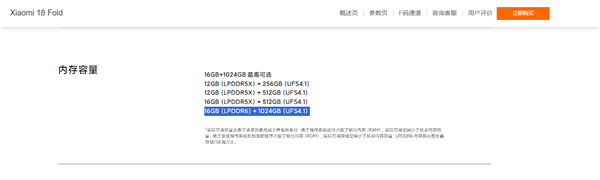 12G、24G全缺席！国产LPDDR6手机端未来两三年只有16G