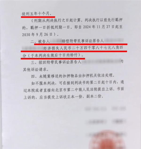 程序员为用公司算力干私活:一条代码删掉89TB数据获刑