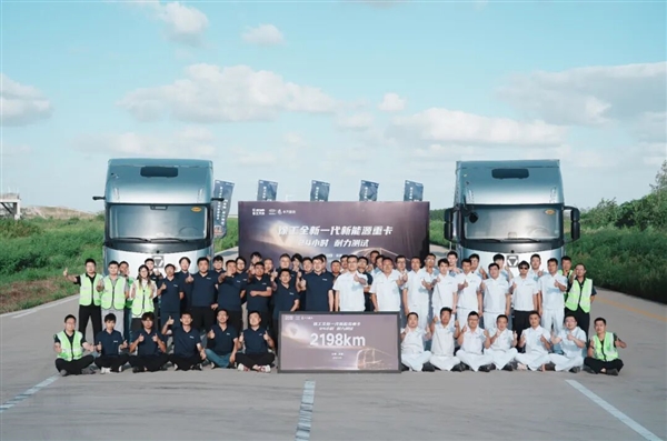 2198公里！新能源重卡行业首次24小时耐力测试完成：满载、时速超100km/h