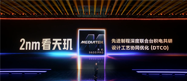联发科首款2nm SoC!天玑9600 Pro正式亮相:330亿+晶体管