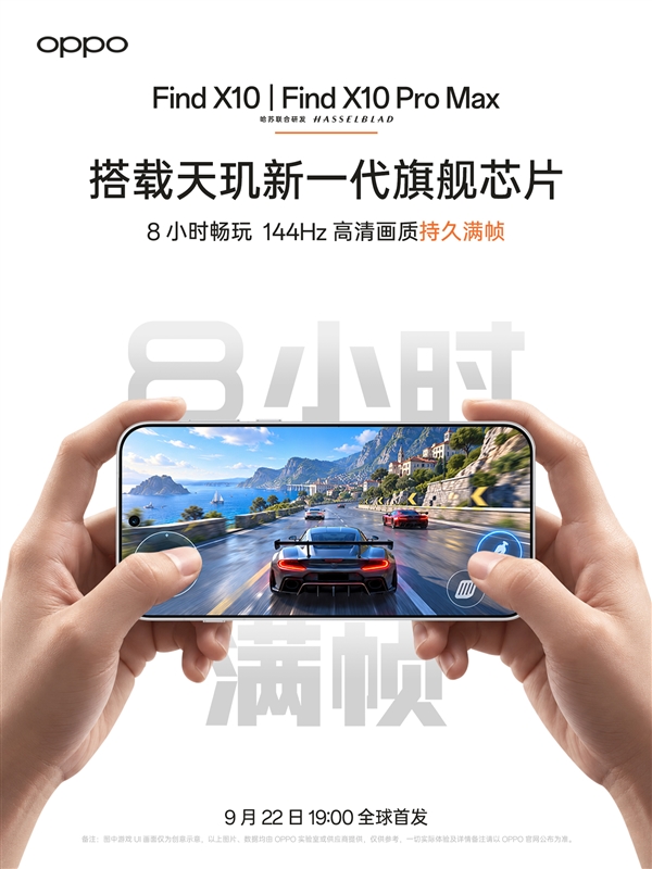 OPPO联发科联合研发！OPPO官宣Find X10系列首批搭载天玑9600 Pro：基于2nm工艺制造
