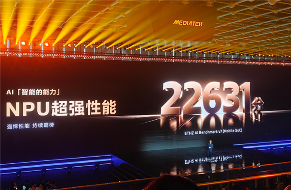 天玑9600 Pro采用超性能NPU 1090：性能提升51% 支持30B大模型运行