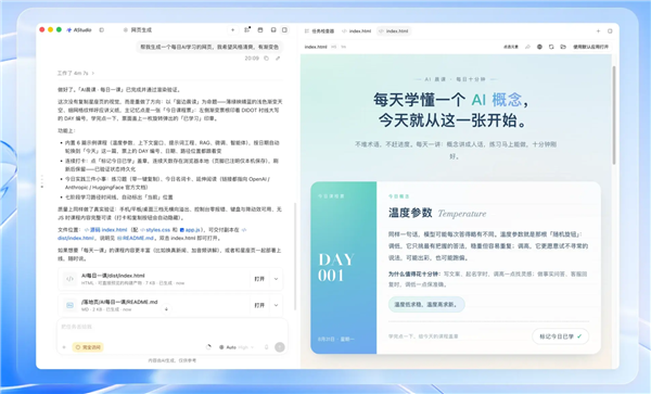 科大讯飞发布AStudio!打造全新桌面AI生产力工作台