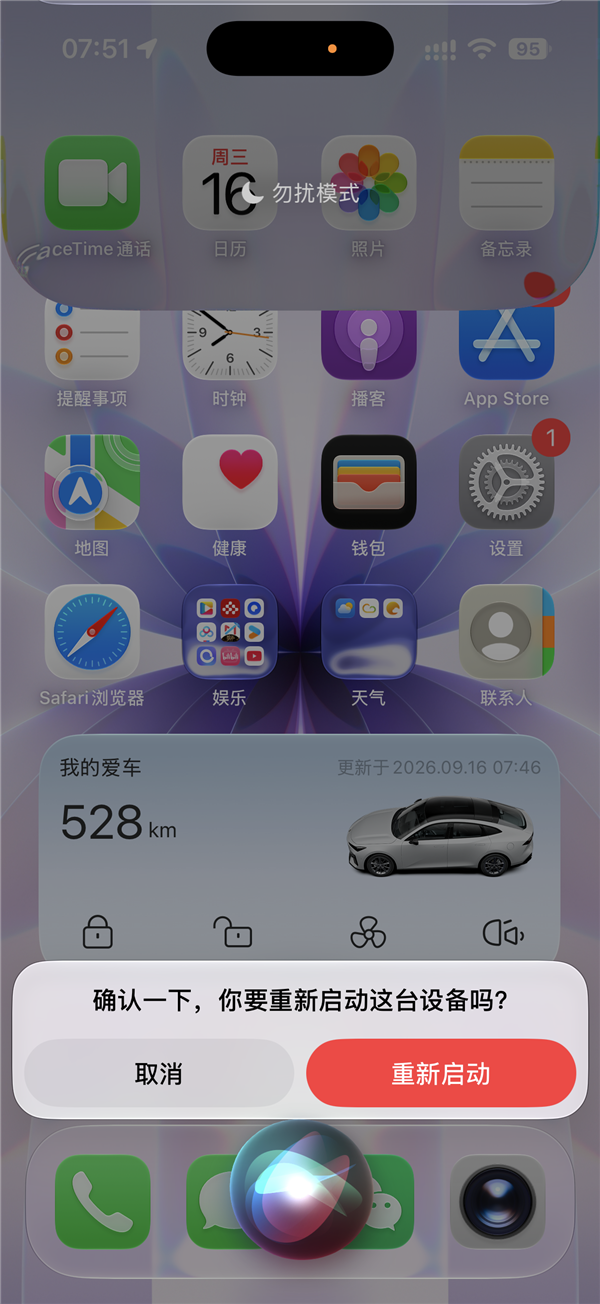 iOS 27正式版Bug太离谱!下拉通知栏+控制中心iPhone当场卡死 只能重启